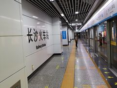 -长沙火车站(地铁站)