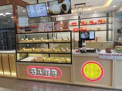 面包甜点陈列柜-北京稻香村(方庄店)