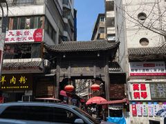 -捞沙巷