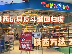 -万达广场(沈阳铁西店)