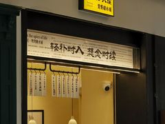 -RUXU入续鸳鸯糖水铺(星寰店)