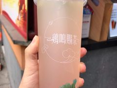 -鸡鸣赐茶(鸡鸣寺路店)