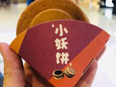 -Ice Monster冰馆·CNN评选全球十大甜品(国贸商城店)