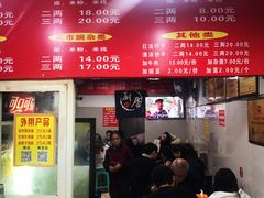 -花市豌杂面(民生路店)