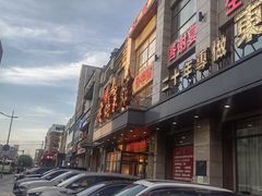 -老妈菜馆(建设街店)