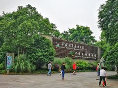 -中国湿地博物馆