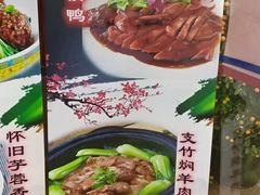 菜单-珠江餐厅