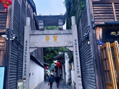 -三坊七巷历史文化街区