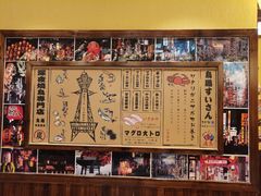 -鸟鹏烧鸟居酒屋(仁恒梦中心店)