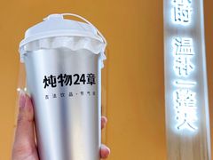 -炖物24章·顺时轻养茶(杭州大厦店)