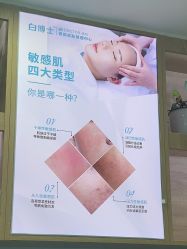 点击看大图 -白博士祛痘·皮肤管理中心