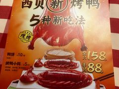 -西贝(华发商都店)