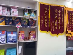 -天宠宠物医院24小时·急重症诊疗中心·全科·腔镜特色(和平分院)