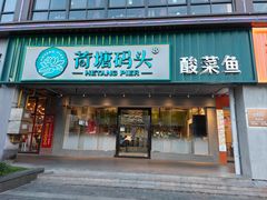 -湘芙蓉·湖南菜(椒江店)