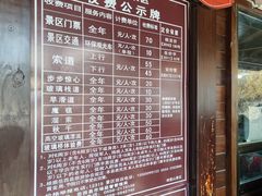 -明堂山风景区