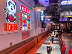 -川正旺江湖菜(三元桥店)