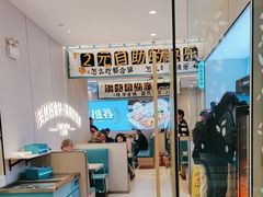-半天妖烤鱼(诺德广场店)