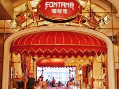 -咖啡苑 - 蔚藍夏日主题(永利皇宫店)