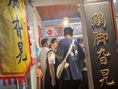 -鸡脚旮旯平江路店