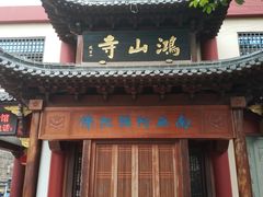 -厦门鸿山寺