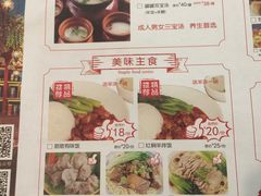 菜单-羊妈妈烤全羊(下沙店)