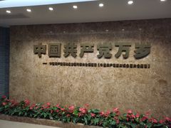 -中共二大会址纪念馆