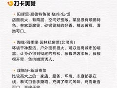 -陶缘一号·四季缘·老字号顺德菜·户外婚礼家宴(西滘店)