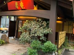 -黒豚料理 寿庵(中央駅西口店)