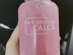 -卡乐卡(团城山店)