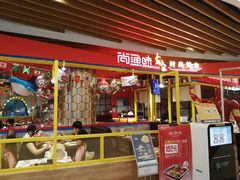 门面-尚渔味双拼烤鱼(燕郊永旺店)