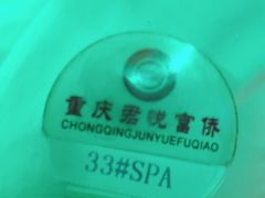 -跨越足界Spa足道(潍坊店)