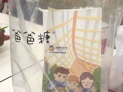 -爸爸糖手工吐司(天津大沽南路店)