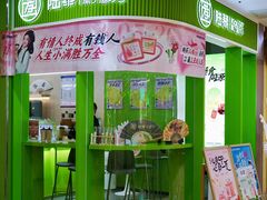 -陆藜·开了个方子(北京丰科万达店)