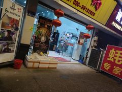 -蚝专家