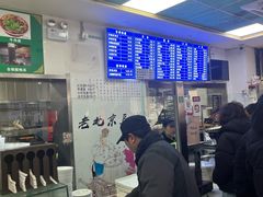 -老磁器口豆汁店(天坛店)