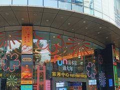 -富邦中心WEST POINT CENTRE