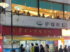 -食惠里小笼包面馆(越秀店)