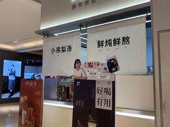 -炖物24章·顺时轻养茶(黄龙店)