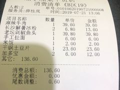 账单-兰湘子·湘菜小炒(中贸广场店)