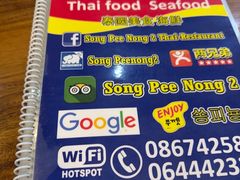 -两兄弟Song Pee Nong(2号店)