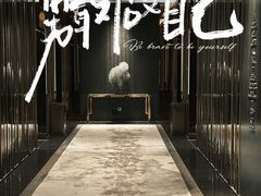 -北京康莱德酒店