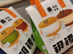 -泽田本家·铜锣烧(美罗城店)