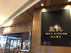 门面-大树餐厅(益田假日店)