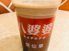 -八婆婆烧仙草(中山路店)