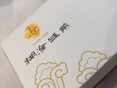 -糊涂生煎(滴翠路店)