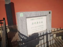 -历代帝王庙博物馆