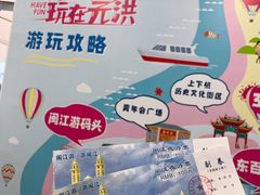 -闽江夜游台江旅游码头