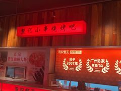 -熊记虾王·小龙虾(东晓南店)