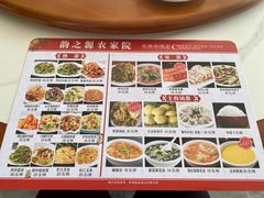 菜单-韵之源农家菜(北京1店)