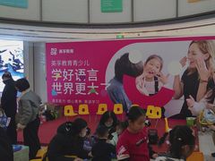 -英孚教育青少儿(河东中心)